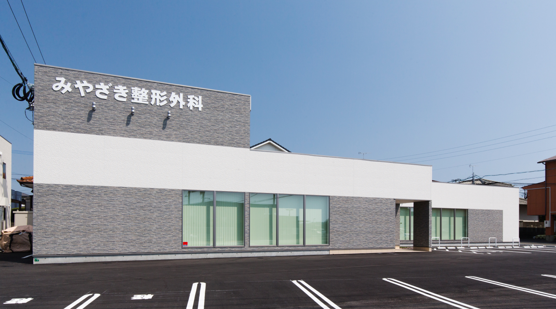 みやざき整形外科の外観と無料駐車場